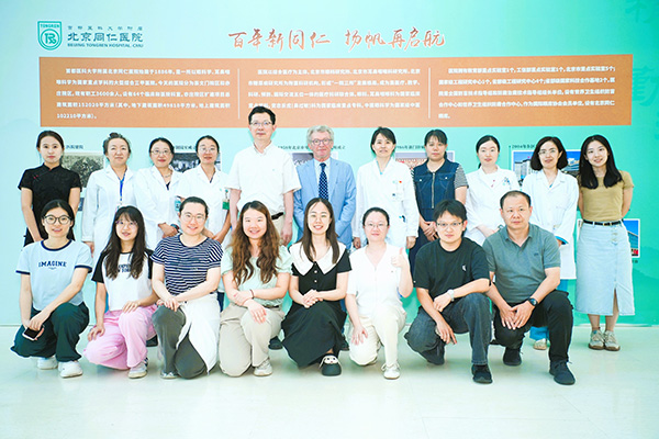 内分泌科国际学术交流:破解糖尿病管理痛点 探讨肥胖干预路径