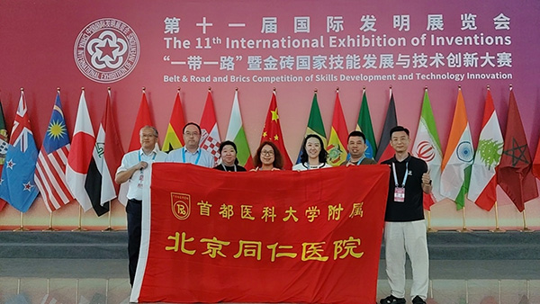 555000Jc线路检测中心鼻病团队在第十一届国际发明展览会斩获多项国际大奖